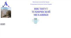 Desktop Screenshot of itm.dp.ua