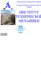 Mobile Screenshot of itm.dp.ua